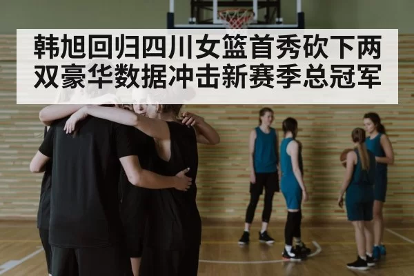 basketball team huddle